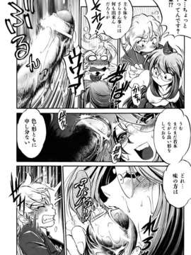 (成年コミック) [雑誌] Comic 阿吽 2007-04_aun0704-362