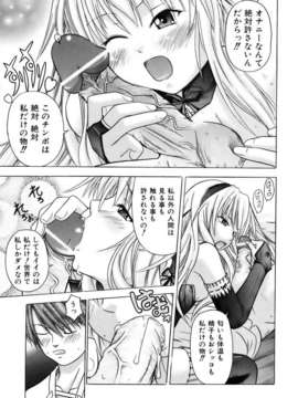 (成年コミック) [雑誌] Comic 阿吽 2007-04_aun0704-303