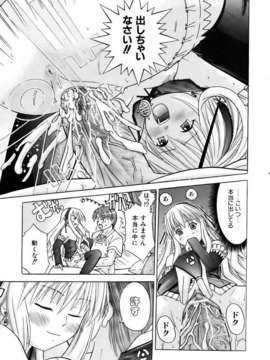 (成年コミック) [雑誌] Comic 阿吽 2007-04_aun0704-311