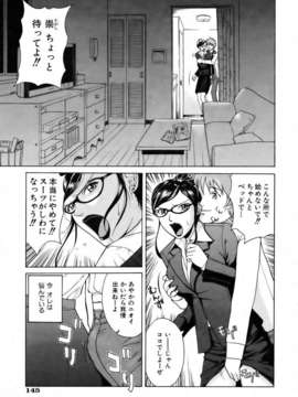 (成年コミック) [雑誌] Comic 阿吽 2007-04_aun0704-145