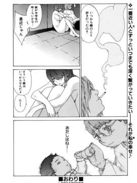 (成年コミック) [雑誌] Comic 阿吽 2007-04_aun0704-346