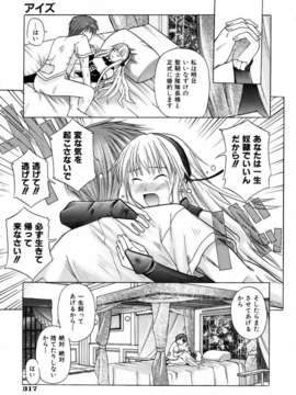 (成年コミック) [雑誌] Comic 阿吽 2007-04_aun0704-317