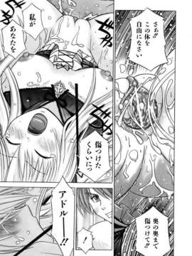 (成年コミック) [雑誌] Comic 阿吽 2007-04_aun0704-315