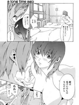 (成年コミック) [雑誌] Comic 阿吽 2007-04_aun0704-337