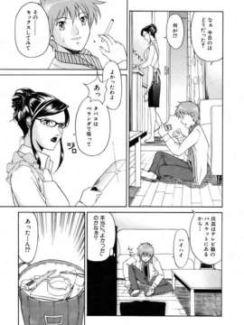 (成年コミック) [雑誌] Comic 阿吽 2007-04_aun0704-149