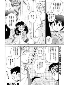 (成年コミック) [雑誌] Comic 阿吽 2007-04_aun0704-116