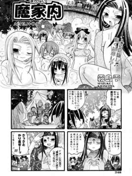 (成年コミック) [雑誌] Comic 阿吽 2007-04_aun0704-248