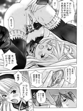 (成年コミック) [雑誌] Comic 阿吽 2007-04_aun0704-301