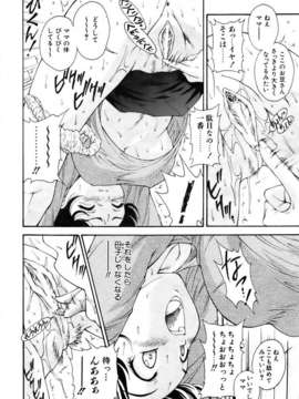 (成年コミック) [雑誌] Comic 阿吽 2007-04_aun0704-108