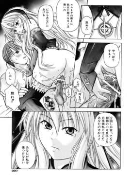 (成年コミック) [雑誌] Comic 阿吽 2007-04_aun0704-307