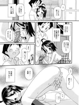 (成年コミック) [雑誌] Comic 阿吽 2007-04_aun0704-187