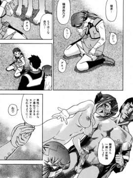 (成年コミック) [雑誌] Comic 阿吽 2007-04_aun0704-269