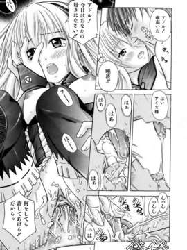 (成年コミック) [雑誌] Comic 阿吽 2007-04_aun0704-313