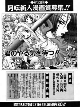 (成年コミック) [雑誌] Comic 阿吽 2007-04_aun0704-200