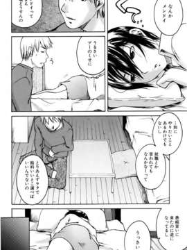 (成年コミック) [雑誌] Comic 阿吽 2006-06_aun0606-374