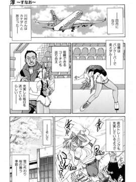 (成年コミック) [雑誌] Comic 阿吽 2006-06_aun0606-289