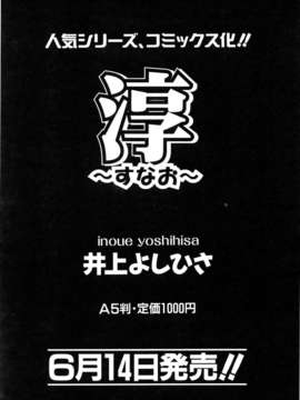 (成年コミック) [雑誌] Comic 阿吽 2006-06_aun0606-291