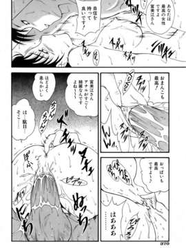 (成年コミック) [雑誌] Comic 阿吽 2006-06_aun0606-366
