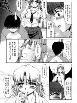 (成年コミック) [雑誌] Comic 阿吽 2006-06_aun0606-335