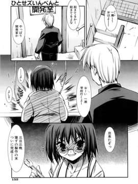 (成年コミック) [雑誌] Comic 阿吽 2006-06_aun0606-153