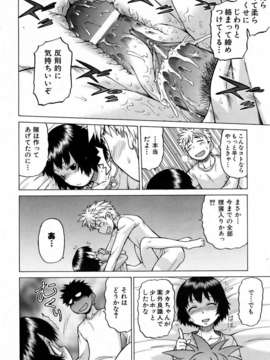 (成年コミック) [雑誌] Comic 阿吽 2006-06_aun0606-074