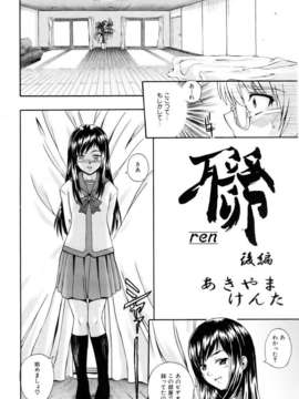 (成年コミック) [雑誌] Comic 阿吽 2006-06_aun0606-178
