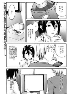 (成年コミック) [雑誌] Comic 阿吽 2006-06_aun0606-373