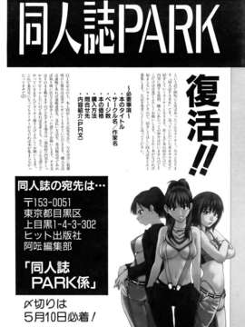 (成年コミック) [雑誌] Comic 阿吽 2006-06_aun0606-443