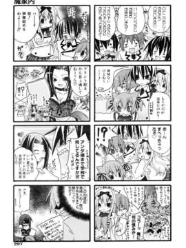 (成年コミック) [雑誌] Comic 阿吽 2006-06_aun0606-295