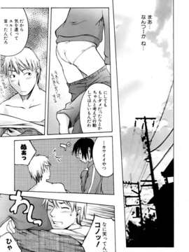 (成年コミック) [雑誌] Comic 阿吽 2006-06_aun0606-381