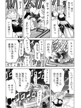 (成年コミック) [雑誌] Comic 阿吽 2006-06_aun0606-234