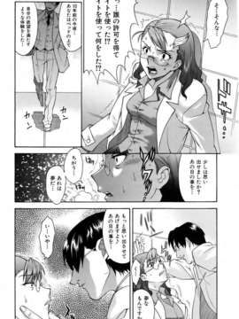 (成年コミック) [雑誌] Comic 阿吽 2006-06_aun0606-310