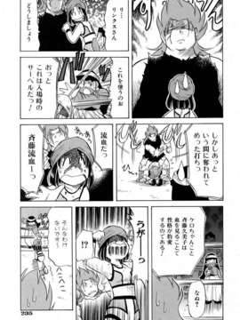 (成年コミック) [雑誌] Comic 阿吽 2006-06_aun0606-233