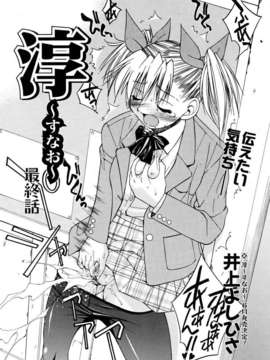 (成年コミック) [雑誌] Comic 阿吽 2006-06_aun0606-263
