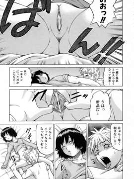 (成年コミック) [雑誌] Comic 阿吽 2006-06_aun0606-067