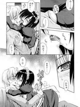 (成年コミック) [雑誌] Comic 阿吽 2006-06_aun0606-047