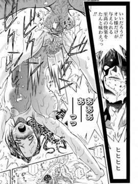 (成年コミック) [雑誌] Comic 阿吽 2006-06_aun0606-261