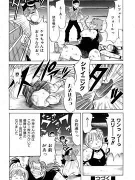 (成年コミック) [雑誌] Comic 阿吽 2006-06_aun0606-236