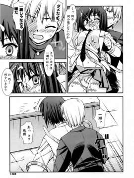 (成年コミック) [雑誌] Comic 阿吽 2006-06_aun0606-163