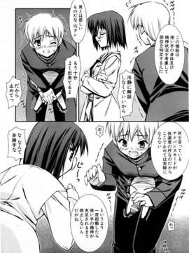 (成年コミック) [雑誌] Comic 阿吽 2006-06_aun0606-158