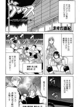 (成年コミック) [雑誌] Comic 阿吽 2006-06_aun0606-229