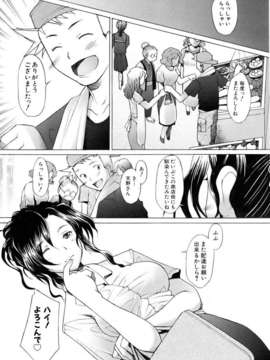 (成年コミック) [雑誌] Comic 阿吽 2006-06_aun0606-152