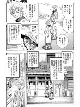 (成年コミック) [雑誌] Comic 阿吽 2006-06_aun0606-241