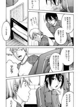 (成年コミック) [雑誌] Comic 阿吽 2006-06_aun0606-379