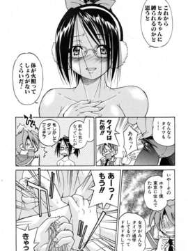 (成年コミック) [雑誌] Comic 阿吽 2006-06_aun0606-273