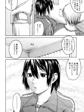 (成年コミック) [雑誌] Comic 阿吽 2006-06_aun0606-378
