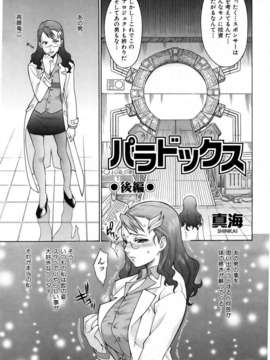 (成年コミック) [雑誌] Comic 阿吽 2006-06_aun0606-307