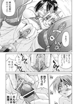 (成年コミック) [雑誌] Comic 阿吽 2006-06_aun0606-283