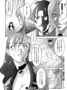 (成年コミック) [雑誌] Comic 阿吽 2006-06_aun0606-330
