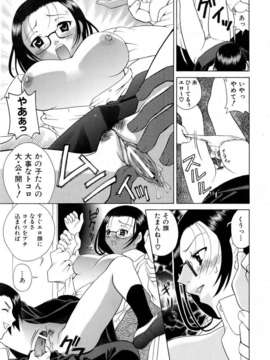 (成年コミック) [雑誌] Comic 阿吽 2006-06_aun0606-213